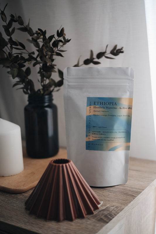 Aor's Favorite Coffee - Ethiopia Hambela Wamena - Kelloo #6