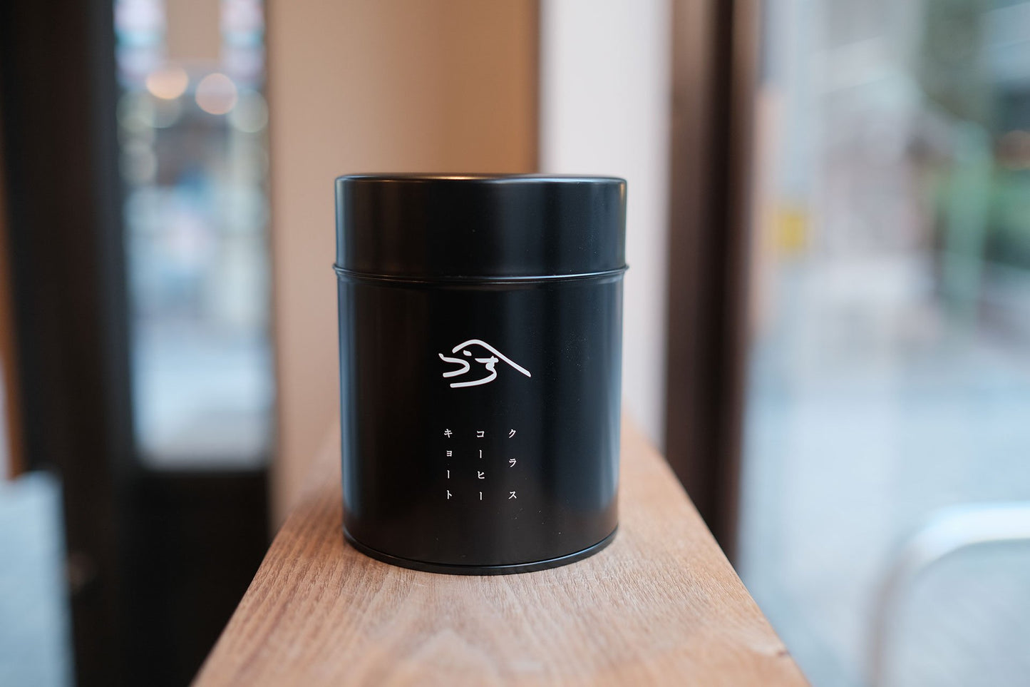 Kurasu Coffee Canister by Kato Seisakujyo