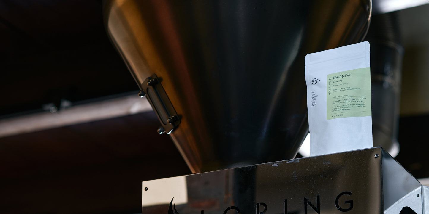 【Roast in Kyoto】Rwanda Umurage [Medium roast]