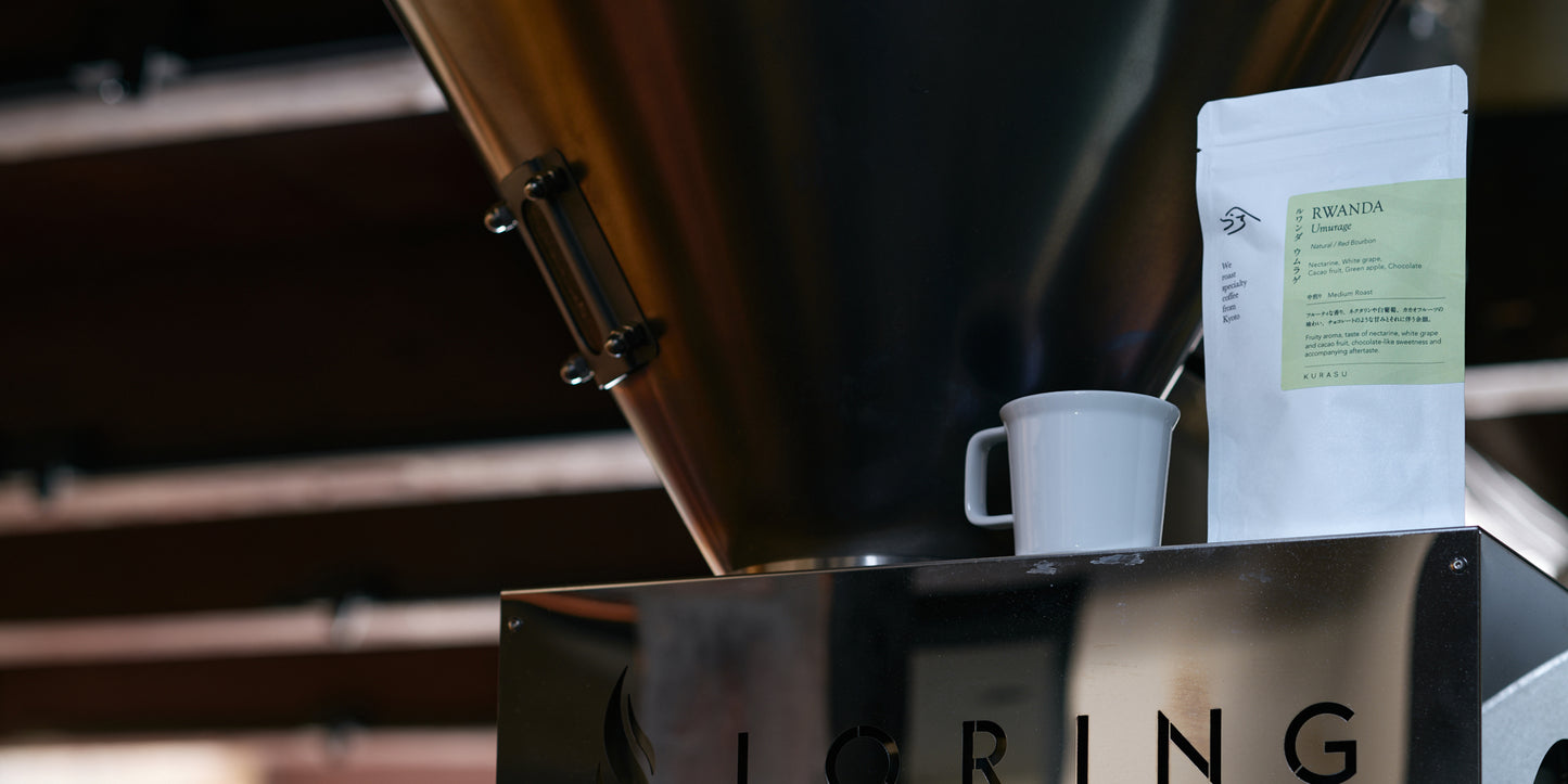 【Roast in Kyoto】Rwanda Umurage [Medium roast]