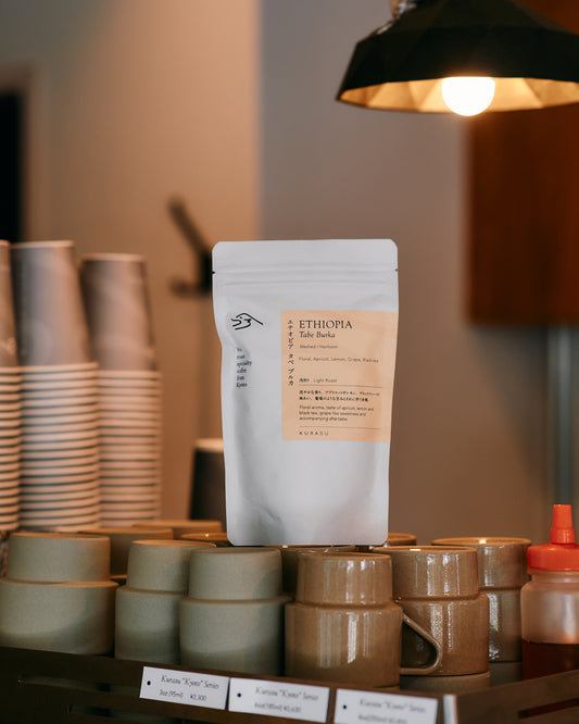*new【Roast in Kyoto】Ethiopia Tabe Burka [Light roast]