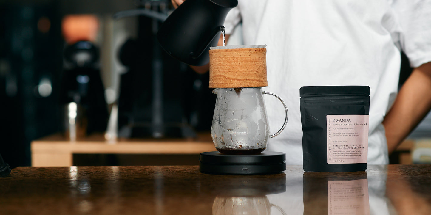 【Roast in Kyoto】[Premium]Rwanda Rwamatamu Best of Rwanda #3