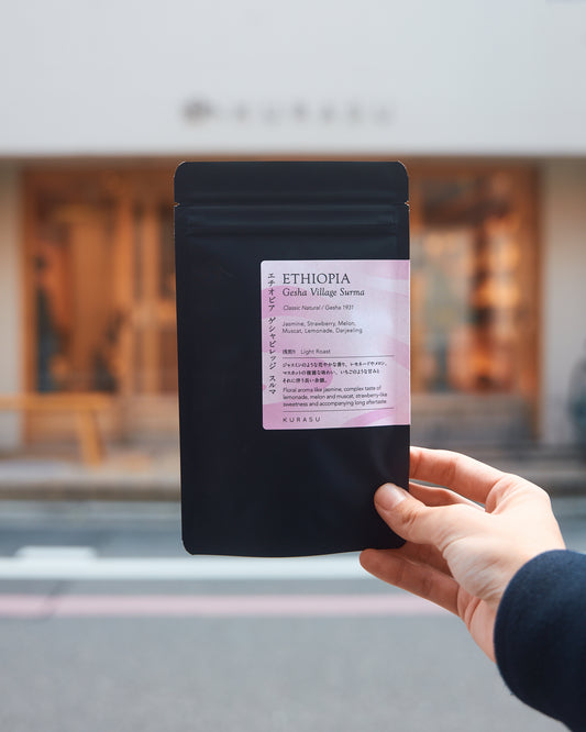 【Premium Roast in Kyoto】Ethiopia Gesha Village Surma [Light roast]