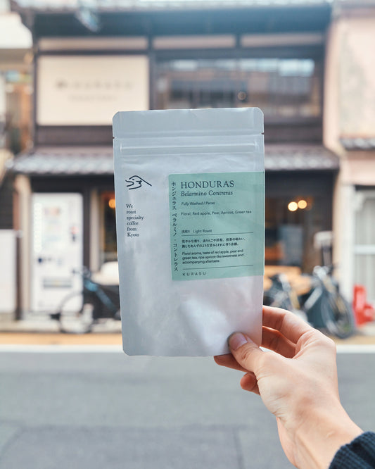 【Roast in Kyoto】Honduras Belarmino Contreras [Light roast]