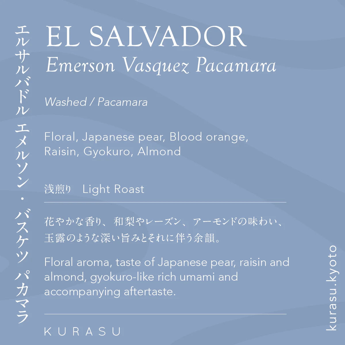 *new【Roast in Kyoto】El Salvador Emerson Vasquez Pacamara [Light Roast]
