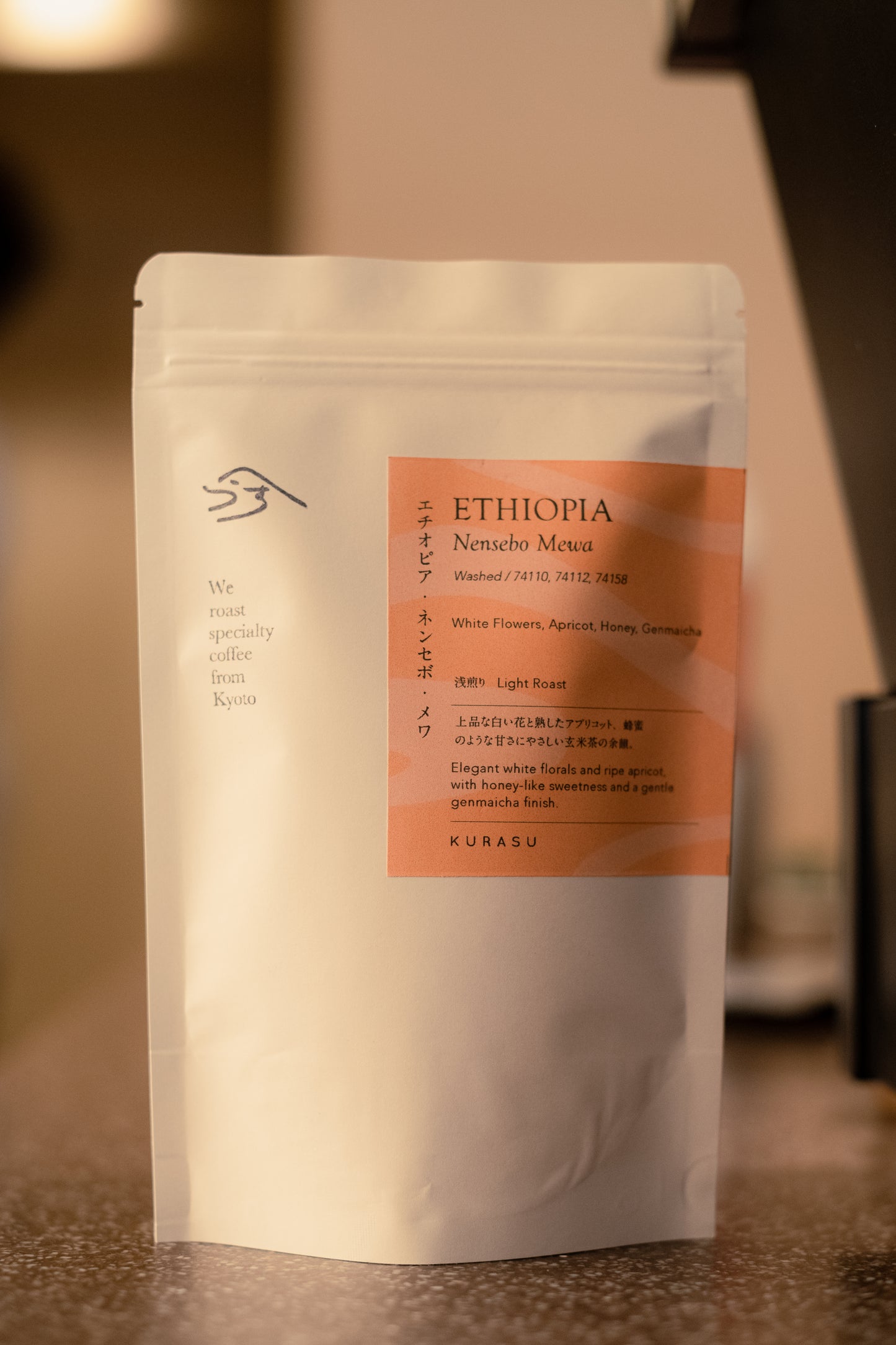 Ethiopia Nensebo Mewa [Light roast]