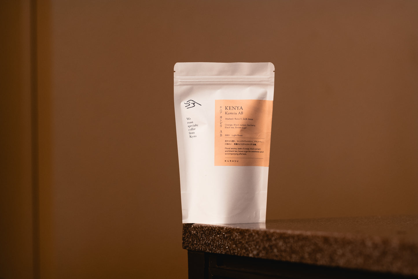 *new【Roast in Kyoto】Kenya Kamviu AB [Light roast]