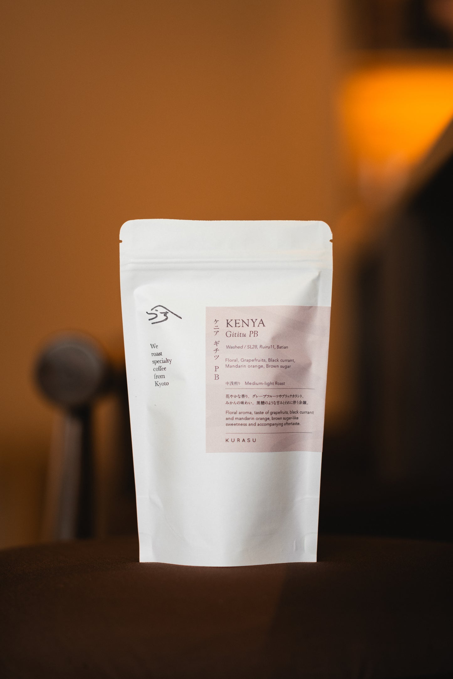 *new【Roast in Kyoto】Kenya Gititu PB [Medium-light roast]