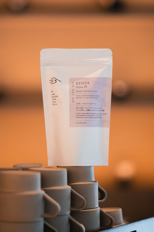 *new【Roast in Kyoto】Kenya Gititu PB [Medium-light roast]