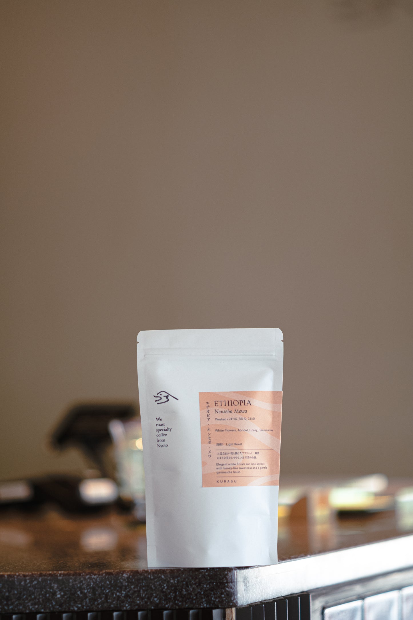 Ethiopia Nensebo Mewa [Light roast]