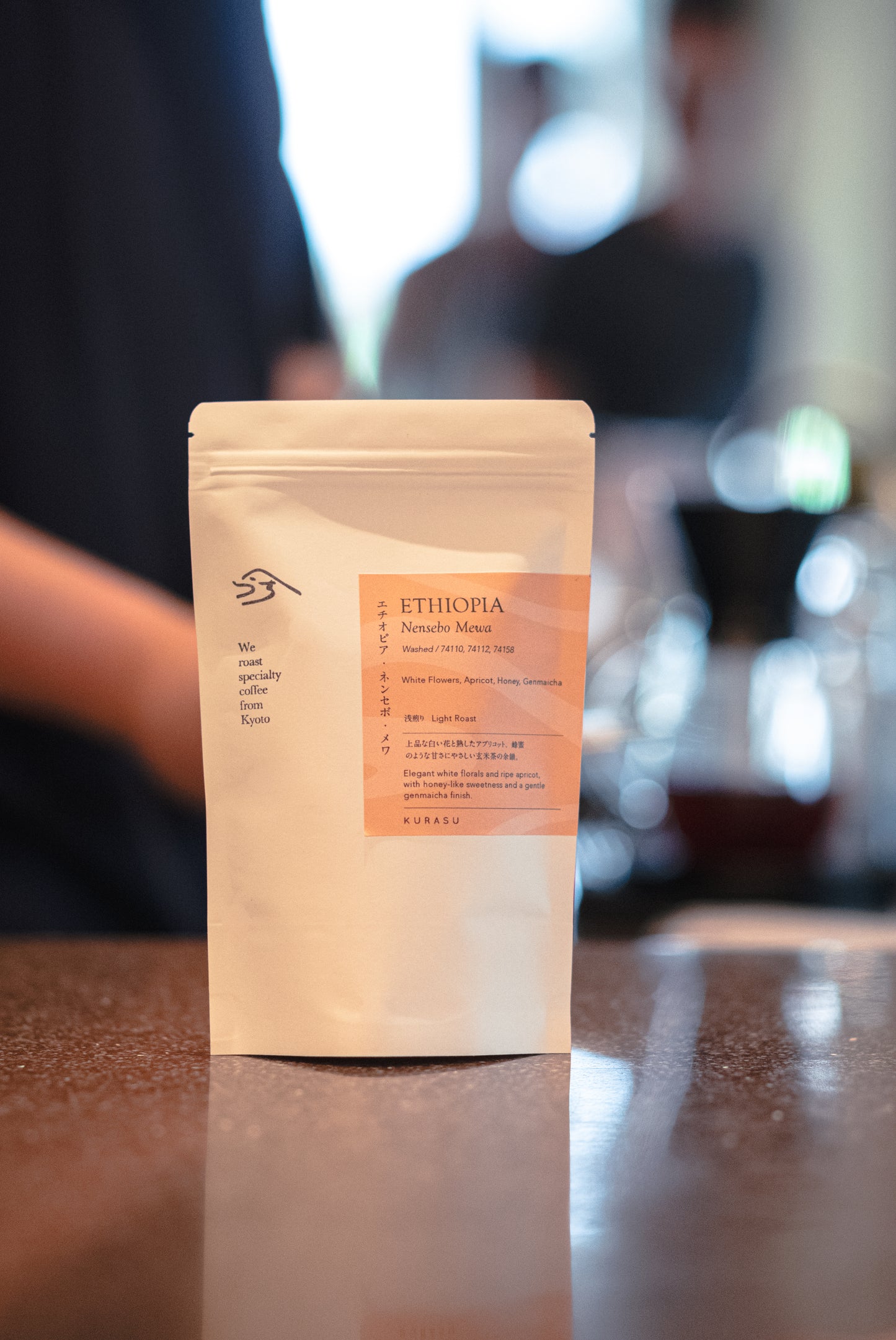 Ethiopia Nensebo Mewa [Light roast]