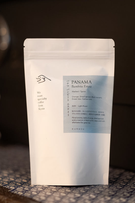 *new【Roast in Kyoto】Panama Bambito Estate [Light roast]
