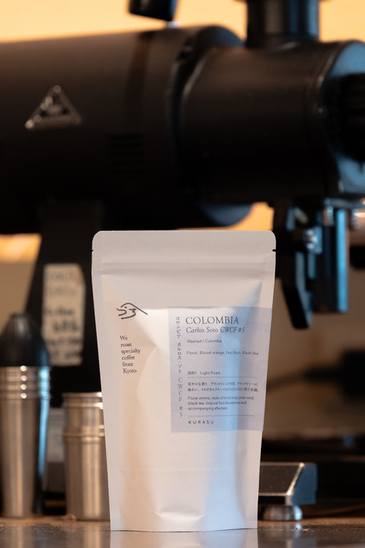 *new【Roast in Kyoto】Colombia Carlos Soto CWCF #5 [Light roast]