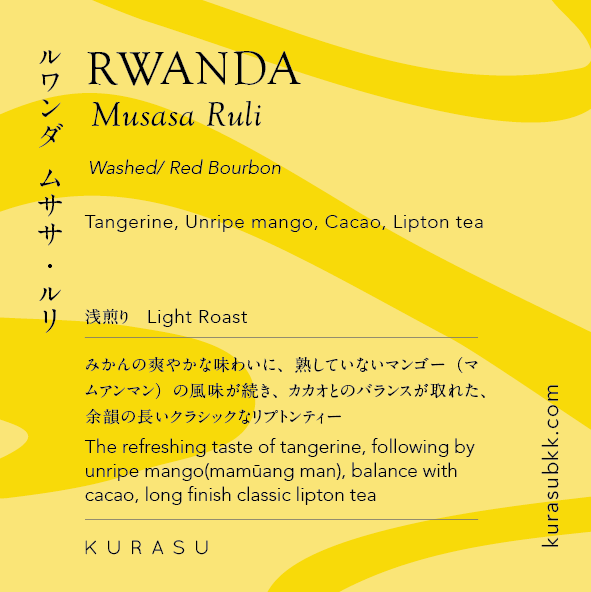 Rwanda Musasa Ruli [Light roast]