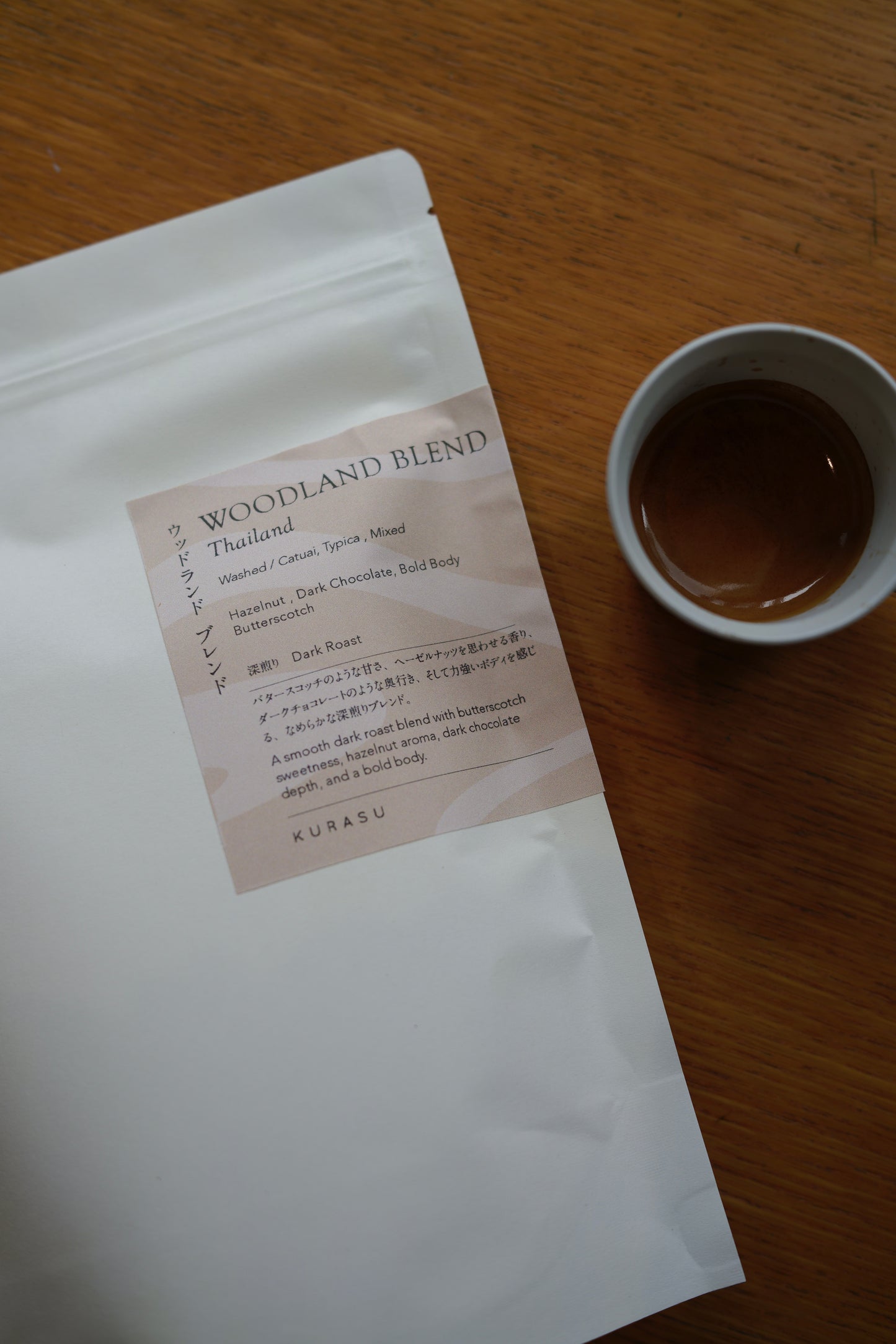 *new Woodland Blend [Dark roast]