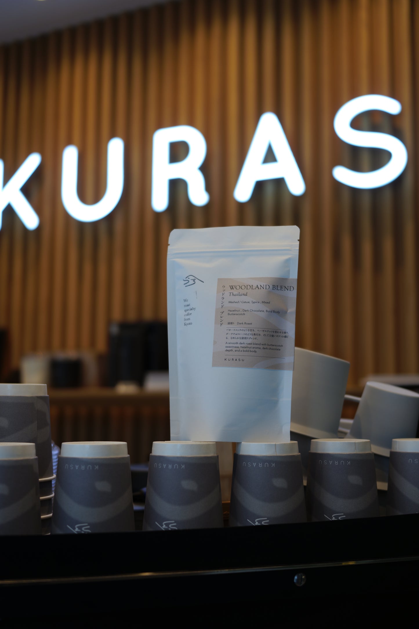 *new Woodland Blend [Dark roast]