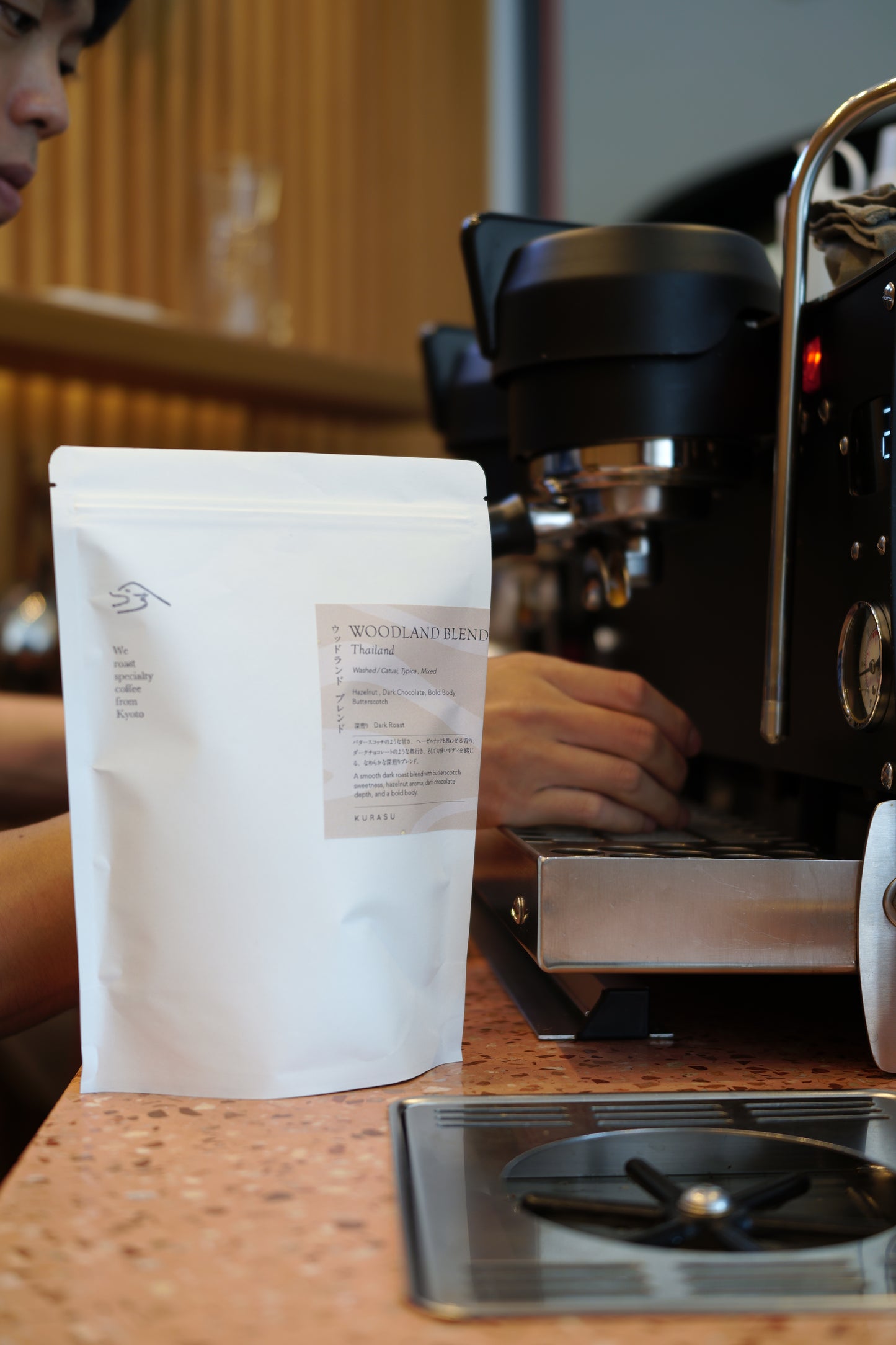 *new Woodland Blend [Dark roast]
