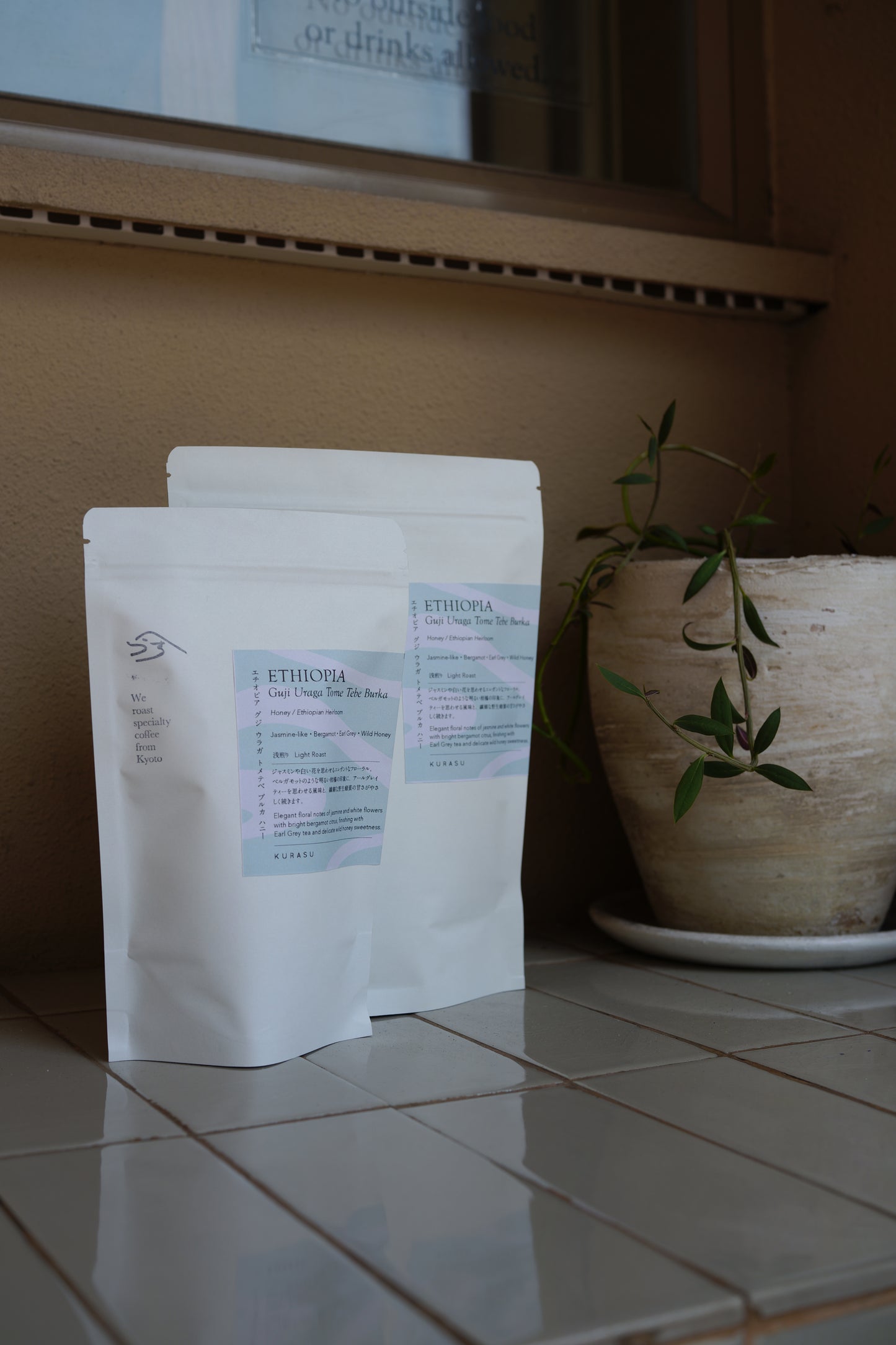 *new Ethiopia Guji Uraga Tome Tebe Burka [Light roast]