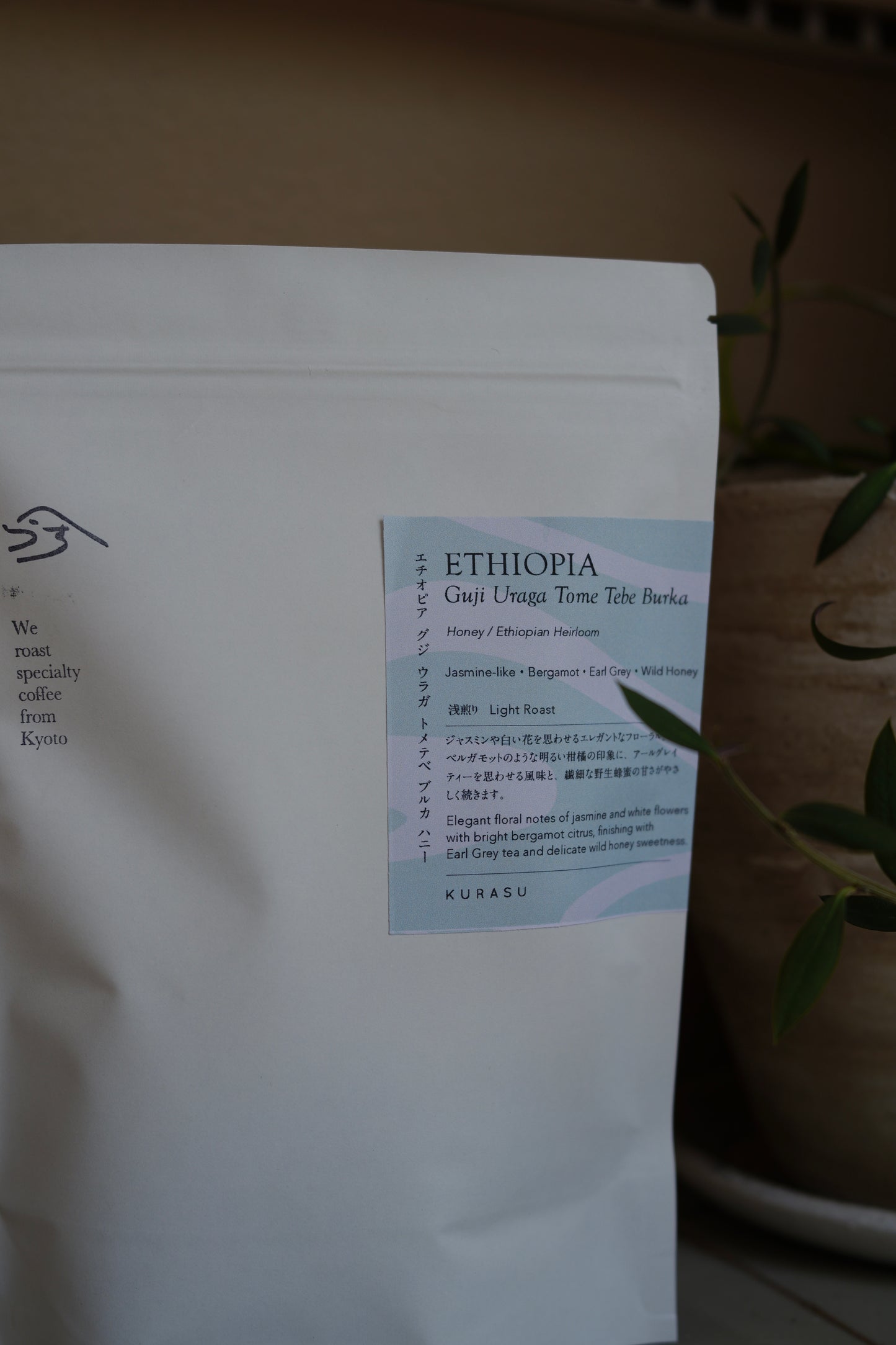 *new Ethiopia Guji Uraga Tome Tebe Burka [Light roast]