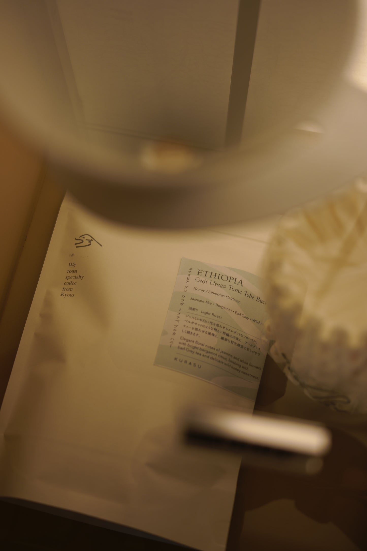 *new Ethiopia Guji Uraga Tome Tebe Burka [Light roast]