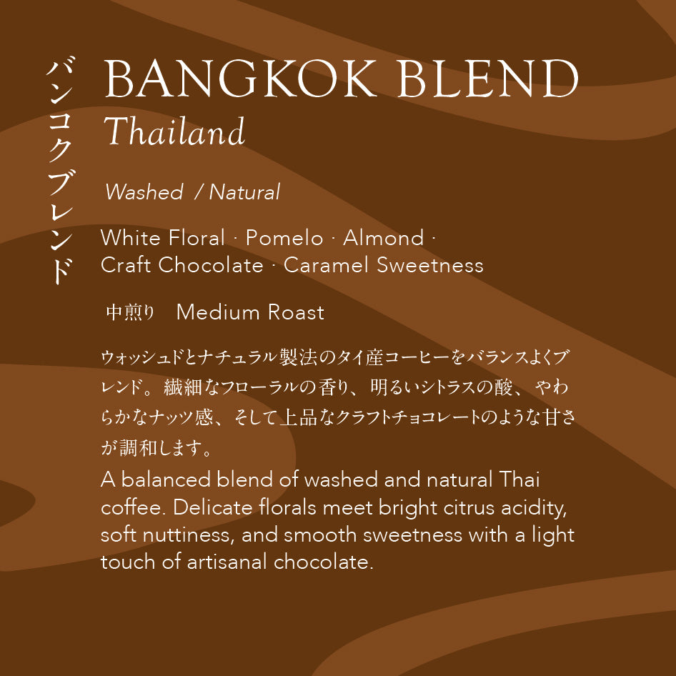 Kurasu Bangkok Blend - Medium 2025 [Espresso]