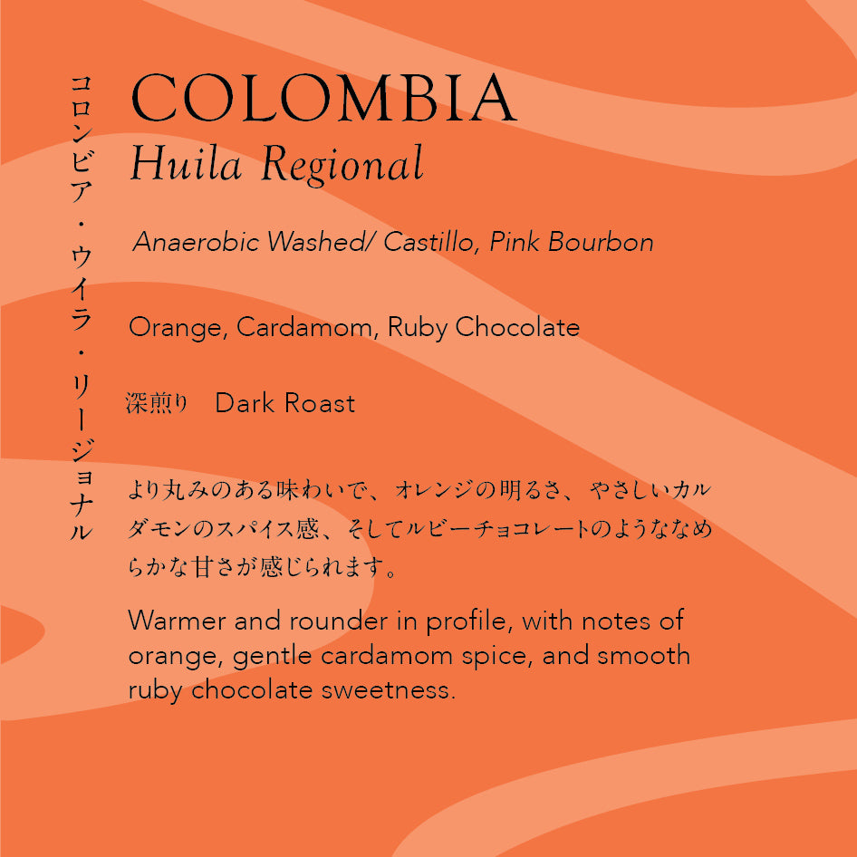Colombia Huila Regional [Dark roast] Filter&Espresso